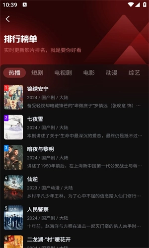 一起看2026安卓免费版图1
