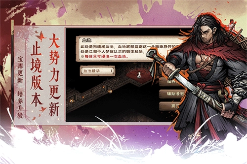 烟雨江湖gg脚本版