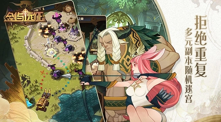 剑与远征2026图3