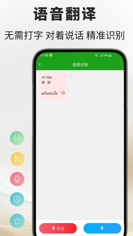 缅甸语翻译通通用版