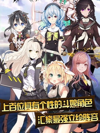 二次元斗娘无广告版图3