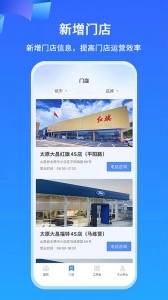 掌上神器最新免费版图3