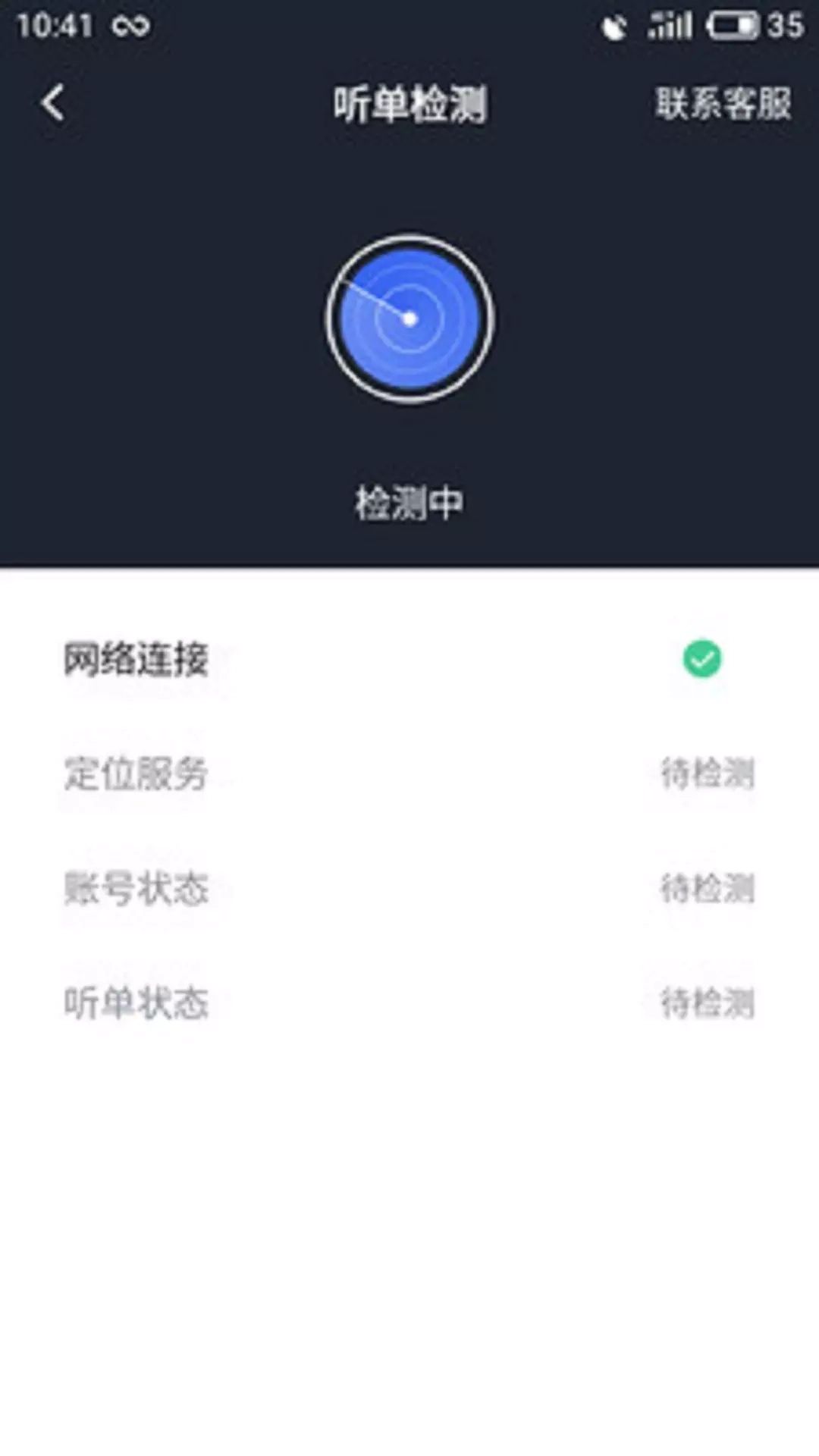 呼我司机市内版图1