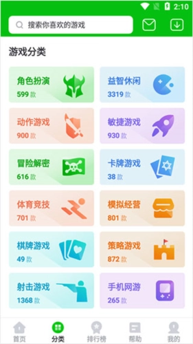 7233盒2026安卓直装版