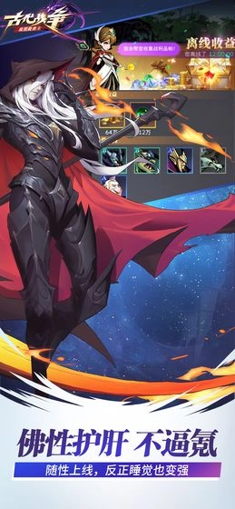 古代战争最新版(3)