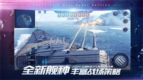 巅峰战舰MOD手机正版