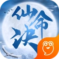 仙命决