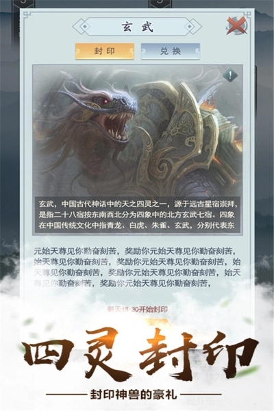 仙命决免费下载