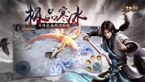 江湖刀歌行游戏完整版图3