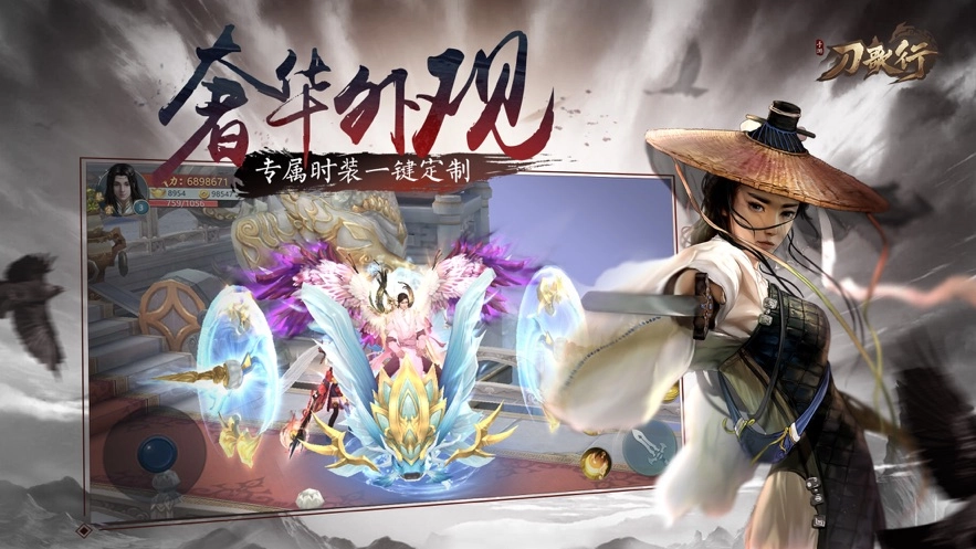 江湖刀歌行游戏完整版图4