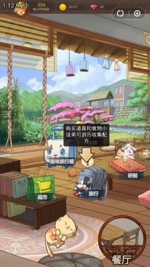 发财餐厅红包版(2)