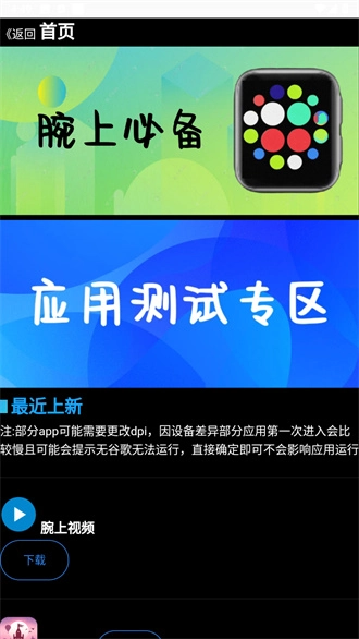 腕上魔盒手机最新版