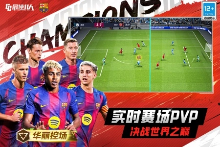 最佳11人小米版图4