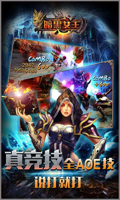 暗黑女王汉化版