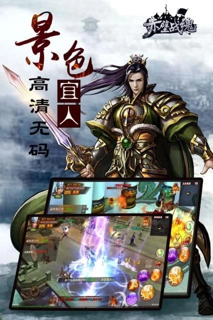 赤壁战魂安卓免费版