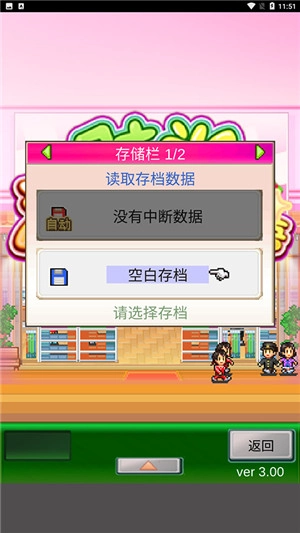 时尚洋品店物语免费版图2