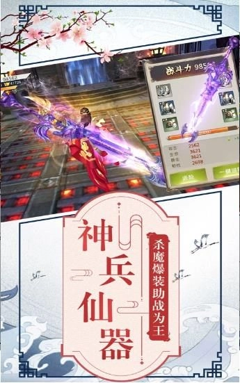 弑仙幽魂直装版图2