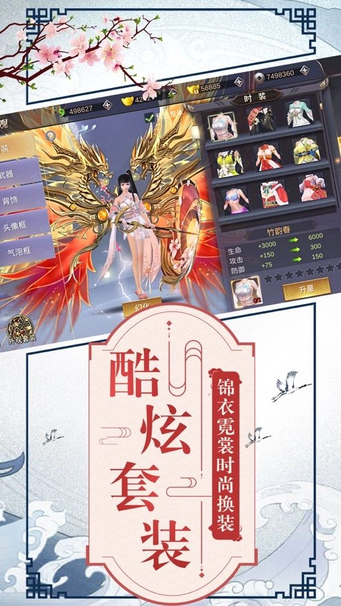 弑仙幽魂直装版图4