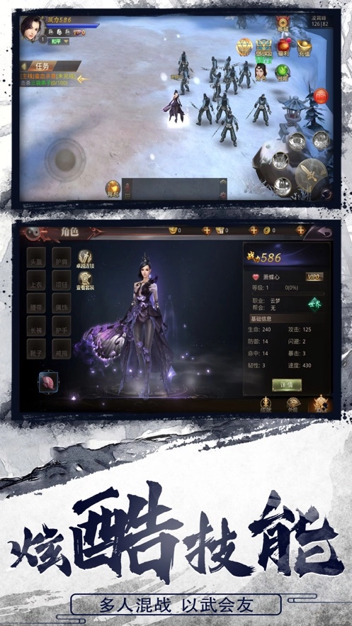 影子传剑冢游戏绿色版图2