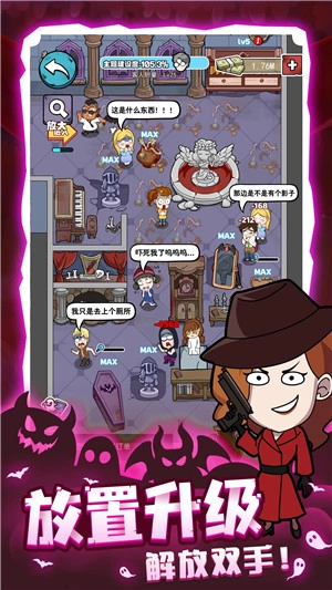 开个密室馆免广告版(4)