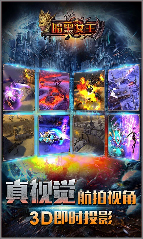 暗黑女王汉化版