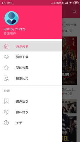 bt磁力搜索器无广告版图3