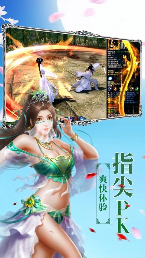剑逆诸天游戏安装包图1