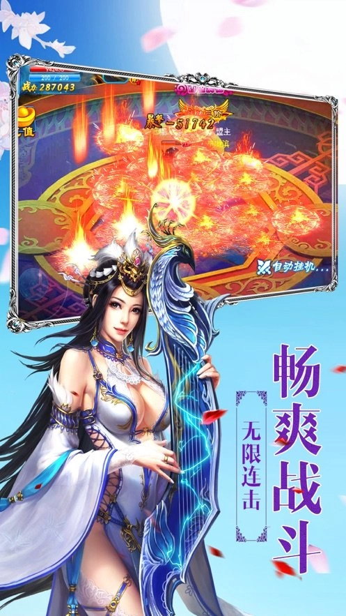 剑逆诸天游戏安装包图2