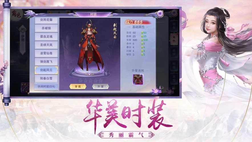 星落九天最新版图3