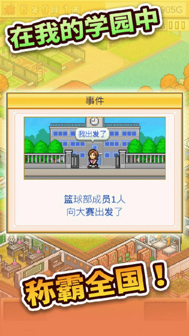 口袋学院物语2游戏无广告版图2