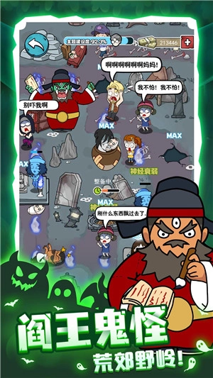 开个密室馆免广告版(1)