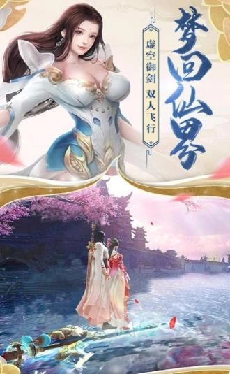 江湖英雄录官方版图3