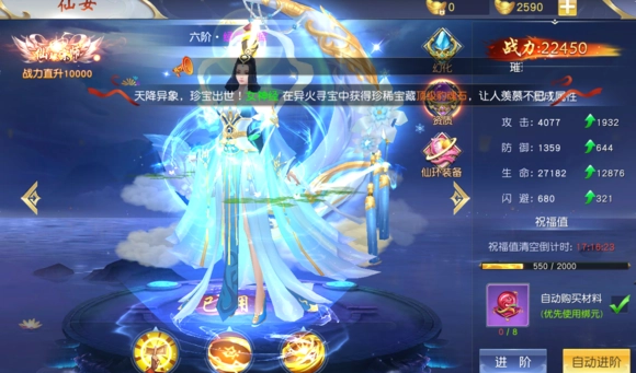 傲世仙诀正版图2