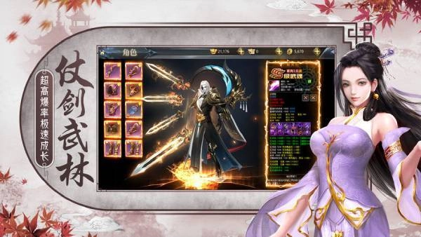 九州传说官方版图3