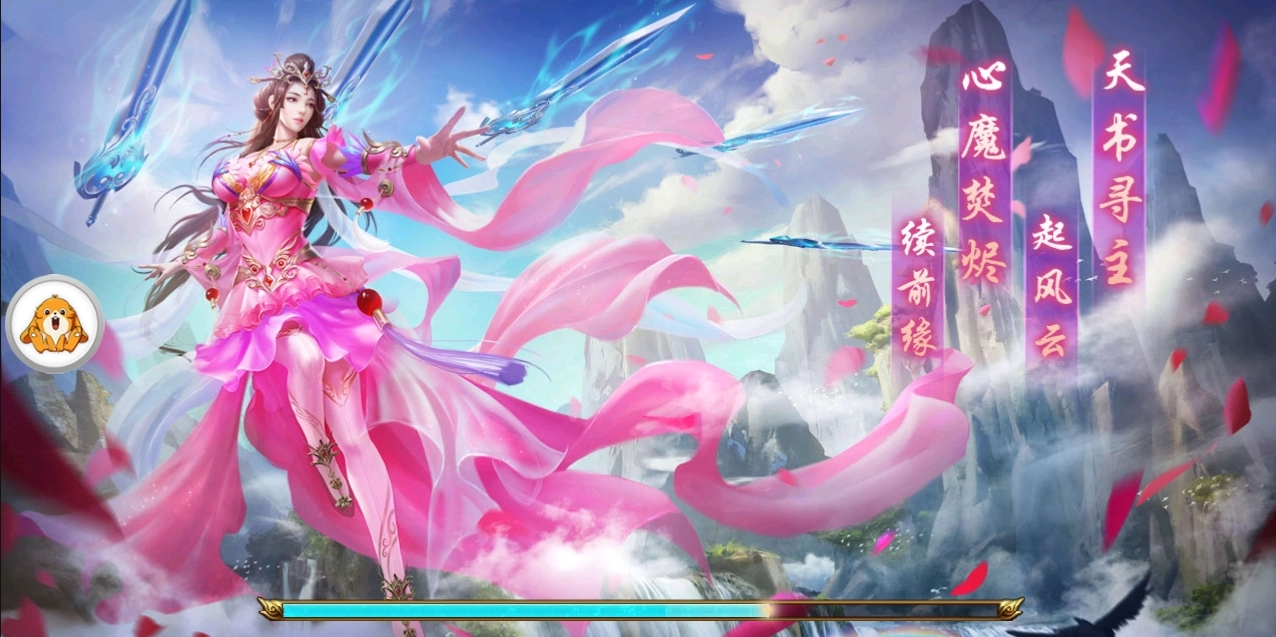 修仙青云剑望仙区免费原版图3