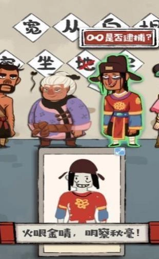 大人冤枉啊红包版(1)