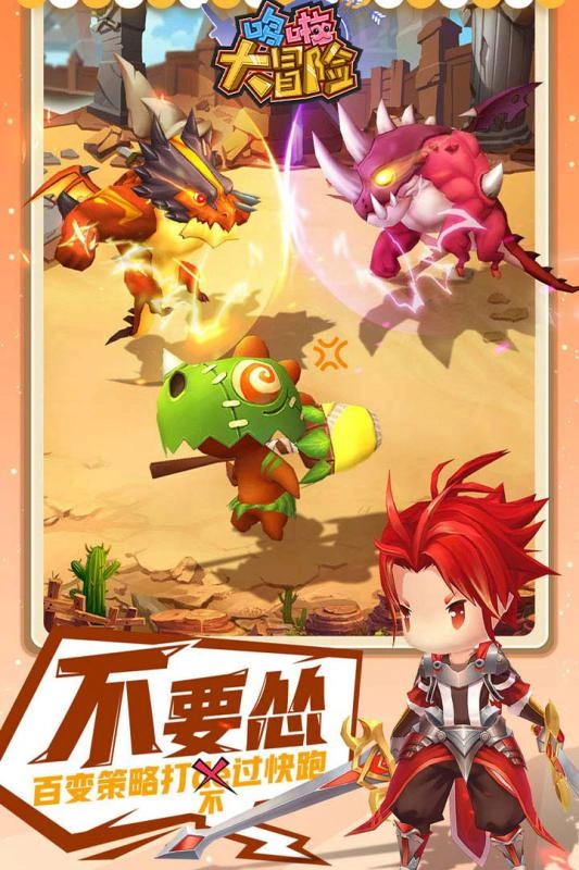 哆啦大冒险游戏最新版图2