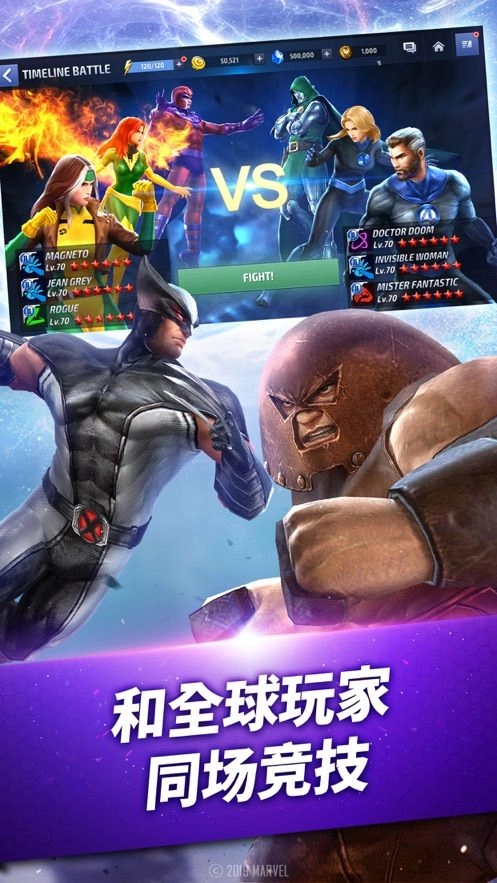 乱斗复仇者抢先版图3