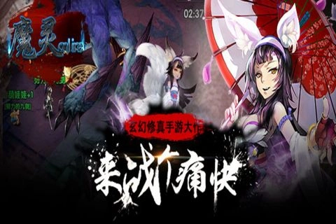 魔灵online官方版图2