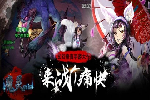 魔灵online官方版图4
