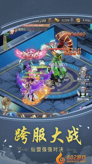 仙灵剑尊最新版图3