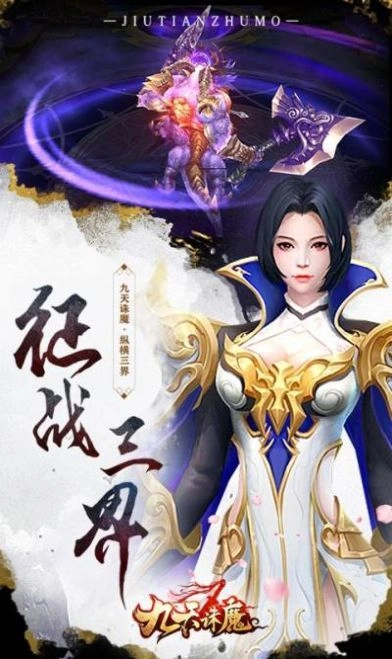 一剑斩仙之斩世之剑安卓版