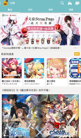 qoo本手机免费版图5