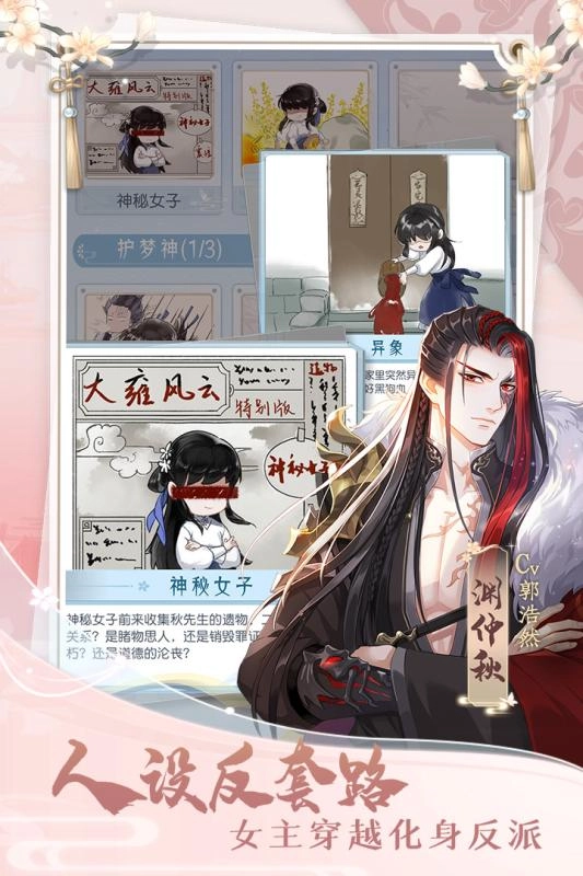 掌门太忙手机版图3