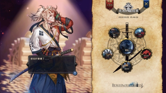 dungeon fighter quest直装版图2