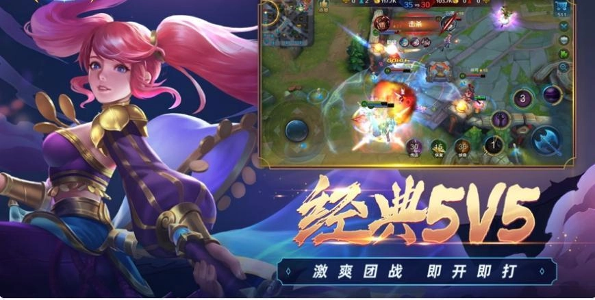 英雄联盟lol手游无广告版图2