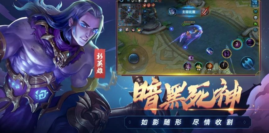 英雄联盟lol手游无广告版图3