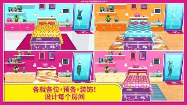 芭比梦幻屋正版