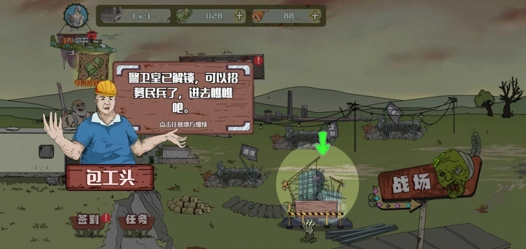 建筑工也疯狂安卓官方版