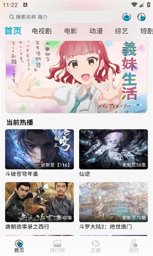 开心影视无广告版图3